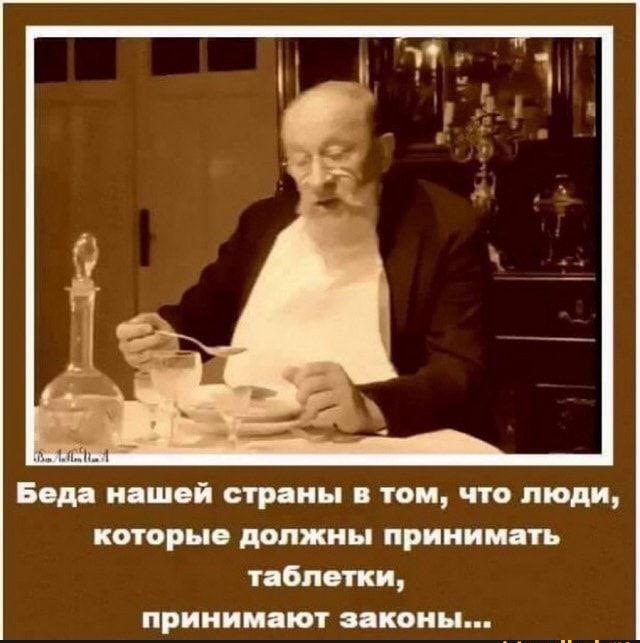 Бада нишей страны в том что люди которы должны принимать таблетки принимают иконы
