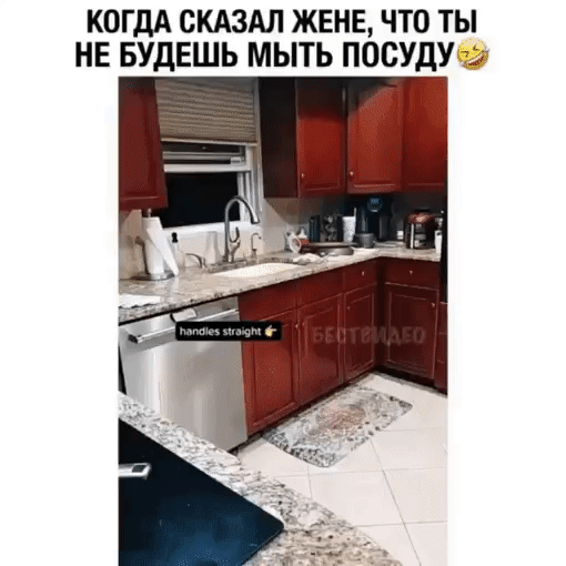 КОГДА СКАЗАЛ ЖЕНЕ ЧТО ТЫ НЕ БУДЕШЬ МЫТЬ ПОСУДУ