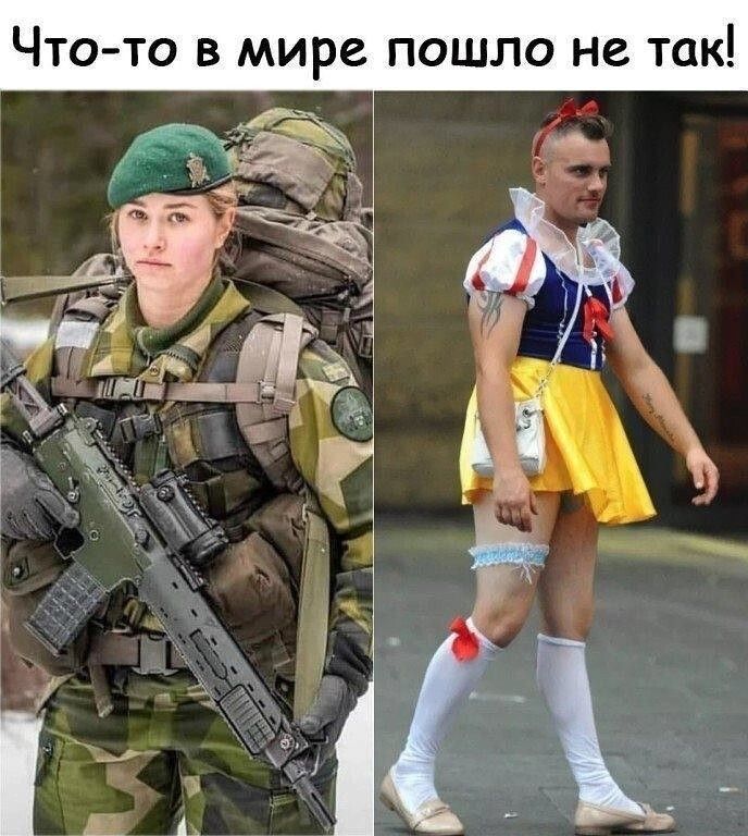 Что то в мире пошло не так