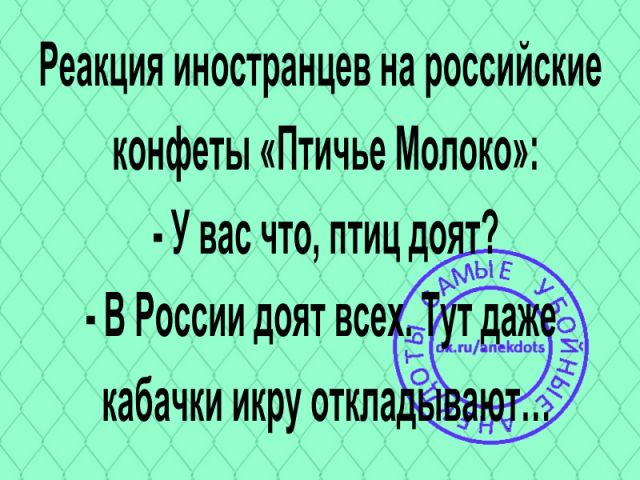 Реакция иностранцев на российские конфеты Птичье Молоко Увас что птиц до Рмы Е