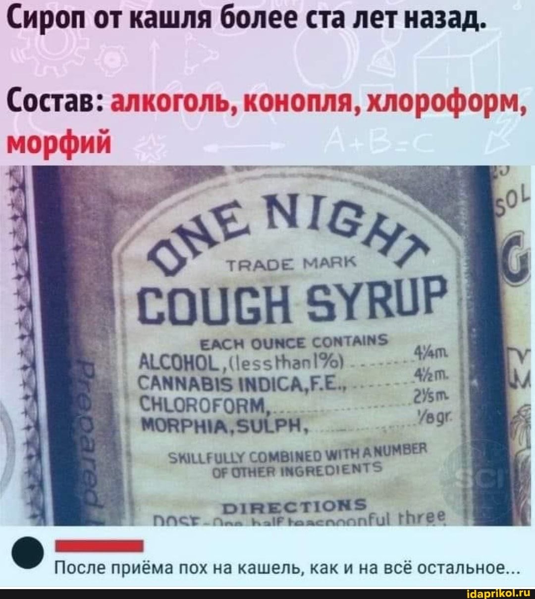 Сироп от кашля более ста лет назад ши ож соитми МСОНОЦНеэзНтапіЭЫ _ САПВ0СЁЁ 275 _ СНЪОЁОЁОНМ маршами 9 зющцш соцвшео шт шива і ог отмен помощи ПЕСТіО ППС и іг имплант 1799 После приёма пох на кашель как и на всё остальное