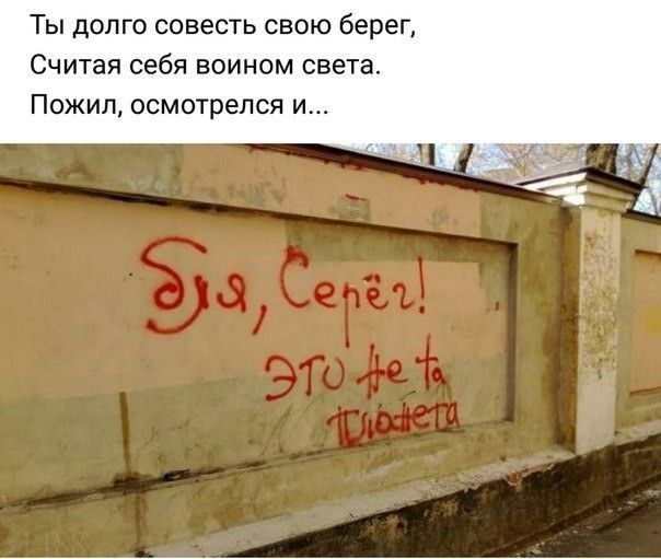 ТЫ дОПГО совесть СВОЮ берег СЧИТЗЯ себя ВОИНОМ света ПОЖИП осмотрелся И