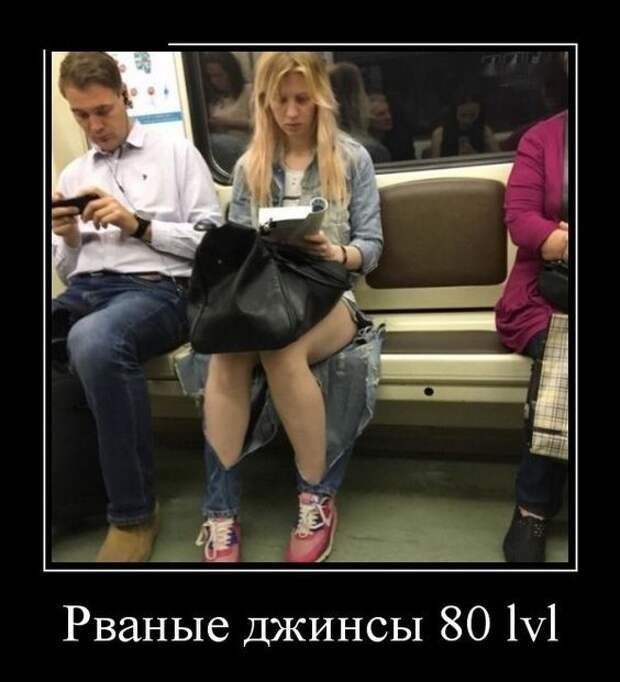 Рваные Джинсы 80 11