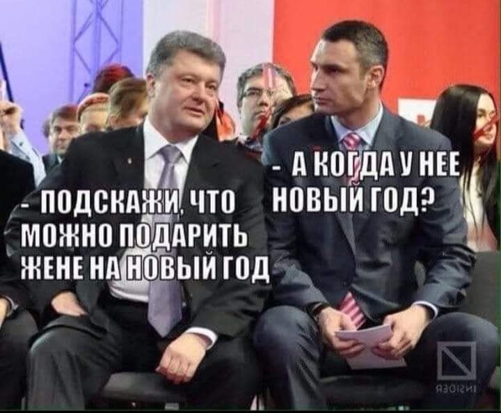 8 подснджи что  новый год2 моно подарить  жене найтовый год  з ,   ц к