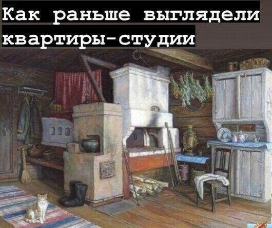 Как раньше выглядели квартиры студии