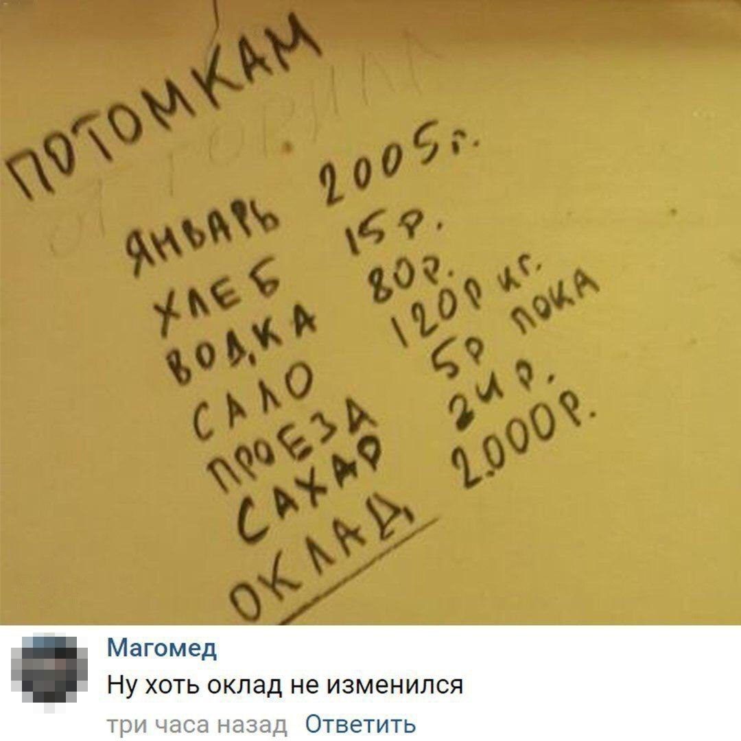 Магомед Ну хоть оклад не изменился ТРИ ЧЭСЭ назад ОТВЭТИТЬ