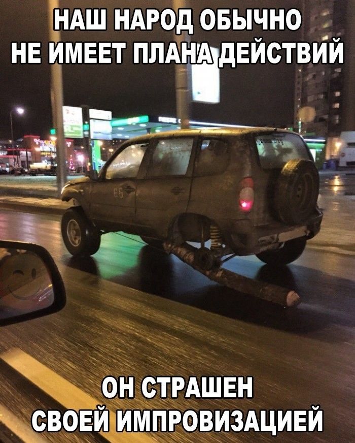 НАШ ндрод овычно НЕ имввт ппдущ действий вови Импровиздциви