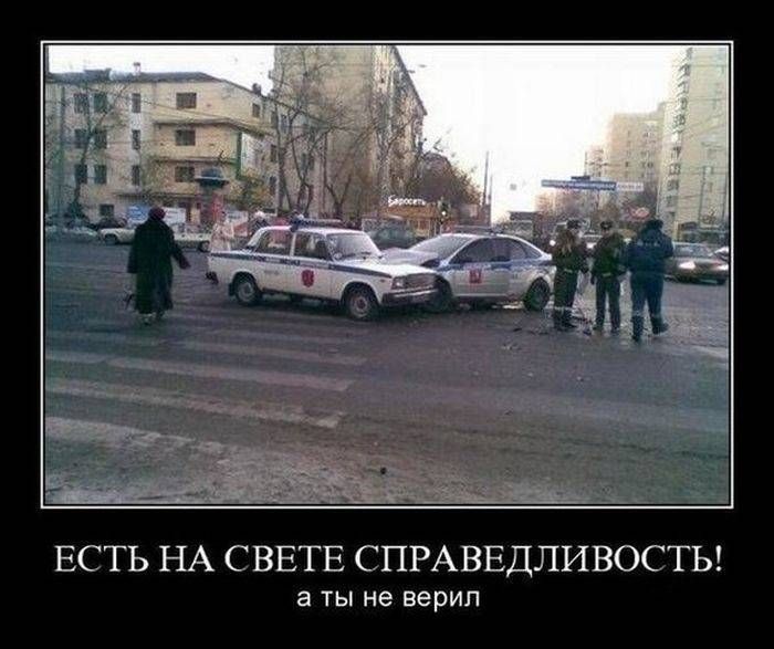 Есть на свете справедливость! А ты не верил