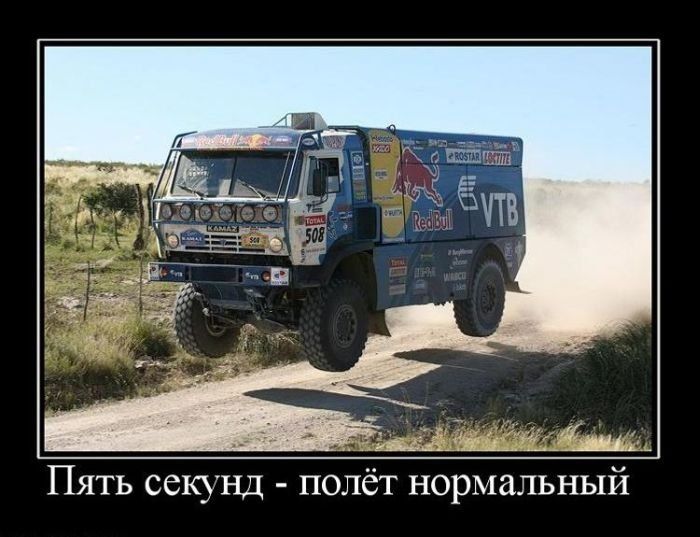 Пять секунд  полёт нормальный