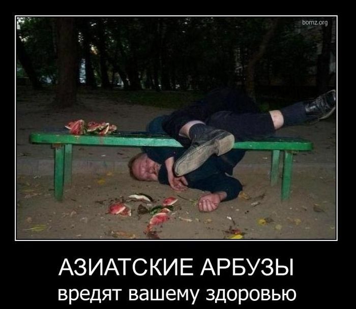 тиц _ АЗИАТСКИЕ АРБУЗЫ вредят вашему здоровью