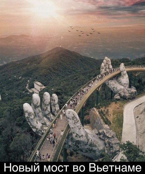 Новый мост во ВьетнаМе
