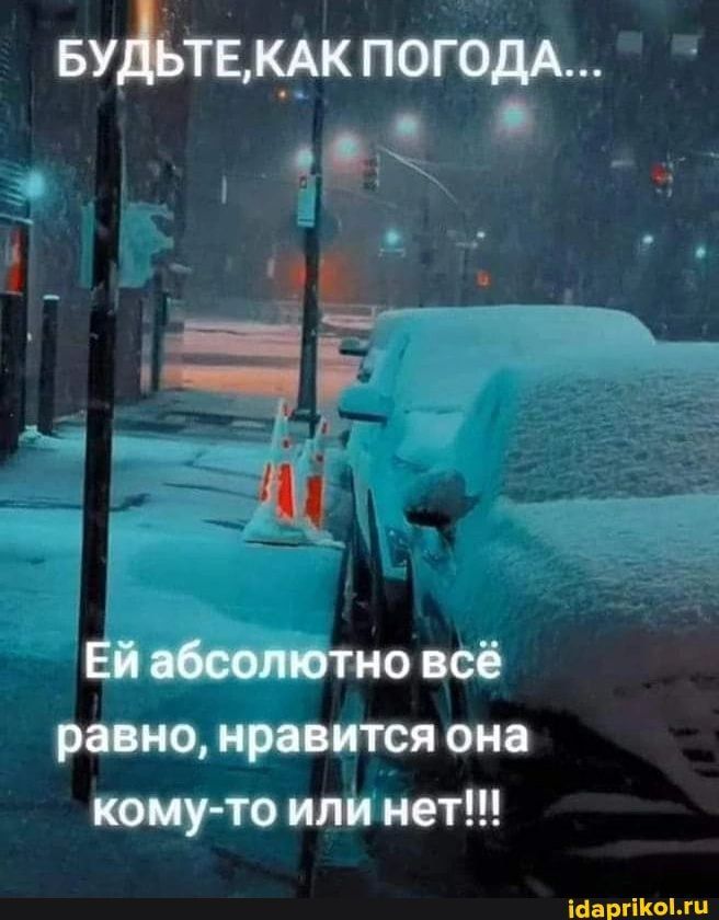 БУЪТЕЧК СОЖ ЧЁ Ей ттт сё то придти он кону то или нет тащишь