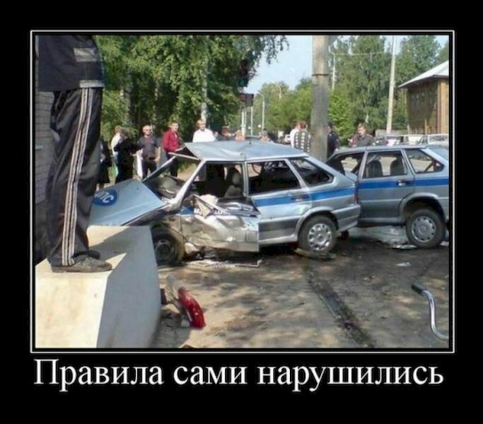 Правила сами нарушились