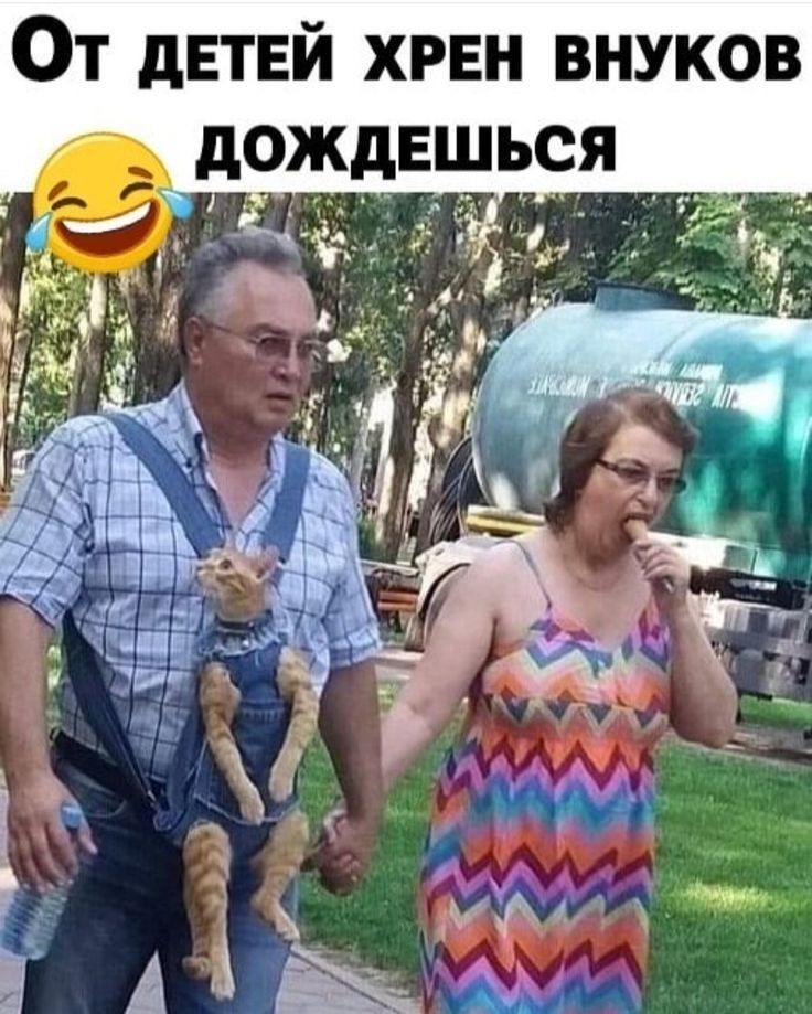 ОТ дЕТЕЙ ХРЕН ВНУКОВ д0дЕШЬСЯ 7