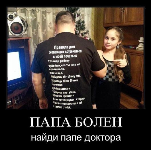 мтпм ПАПА ВОЛЕН найди папе доктора