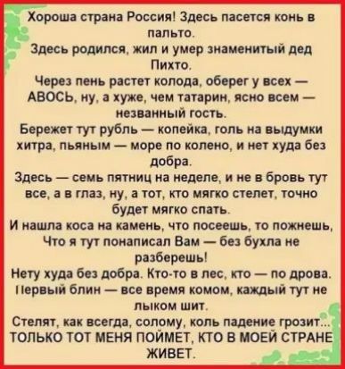 Хороши стран России Здесь мстя кои панно эш ро жил и умвр знаменитый под Пино чо пень раст комм 06907 7 и Авось иу хую чем цирки кио и повинный го Барак тут рубль копейки шт и выдумки хитра пшиым море по колено хула без добра Здесь сень птиц а неделе и ие бронь ту ш тп ку по или в шлет но будем мягкв и ипшпа кос кам по носишь ю пишешь Чо ут поинписап Вам бп буші м рнб вошь ину куда вы добр Кто ю п