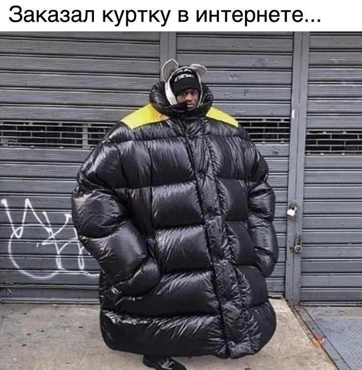 Заказал куртку в интернете _т _ 1Шіп