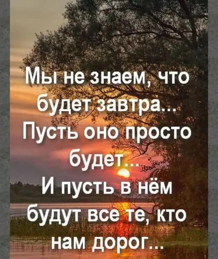 _будёг И пусть в нём ТбЁе Ето нам довог