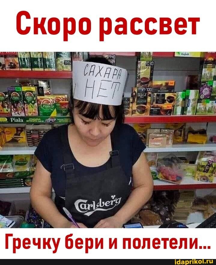 СГречку бери и пЁлетелй