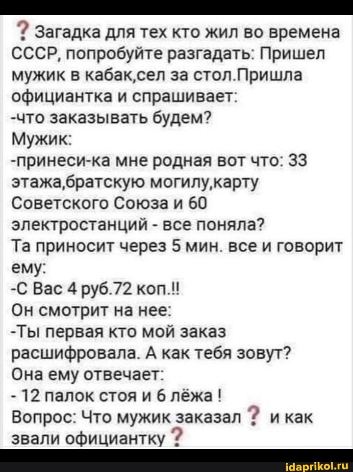 Вы точно человек?