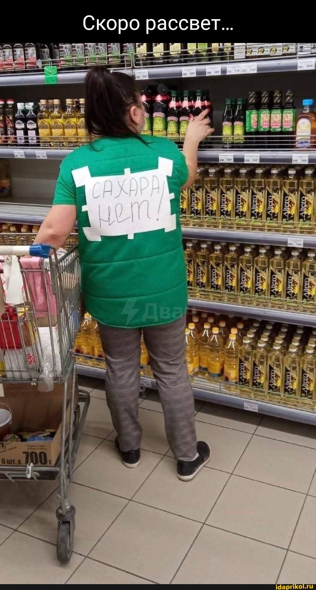 Скоро рассвет