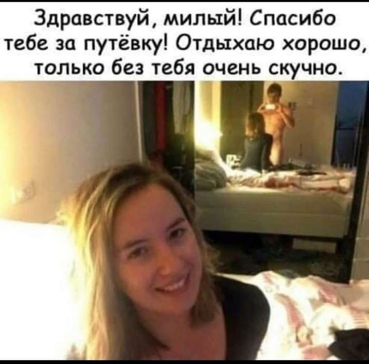 Здравствуй милый Спасибо тебе за путёвку Отдыхаю хорошо только без тебя очень скучно