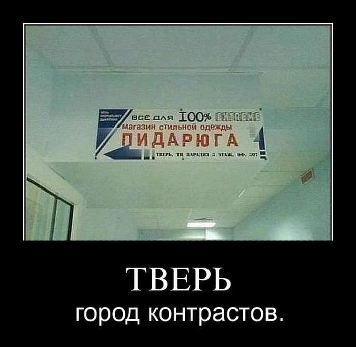 ТВЕРЬ город контрастов