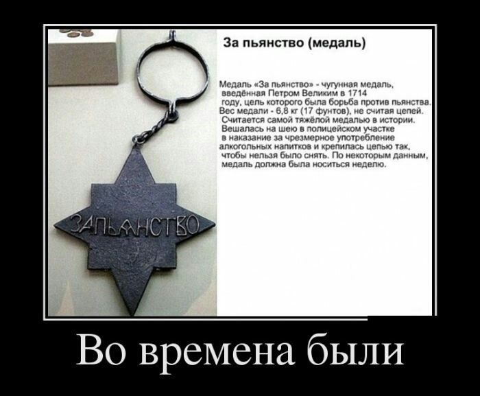 За пьянство медаль с1пп3п мм медаль заслоны п Ест ии СГ у ь нитрат ома щ ш да Вы с см п с мм пп Счипшсч те в Антти помпа дымпв оп моим ч чашимч чргмтт оп утилиту ппкгтмгык апит пч ттт м ы мишамянид Во времена были