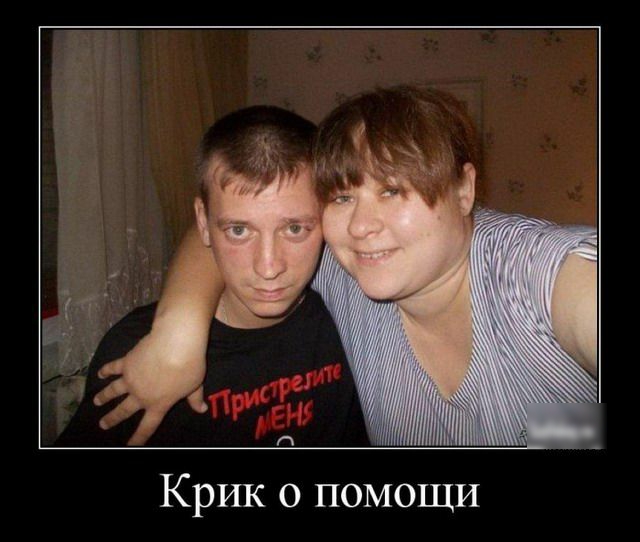 Крик о помощи