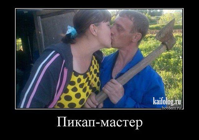 Пикап мастер