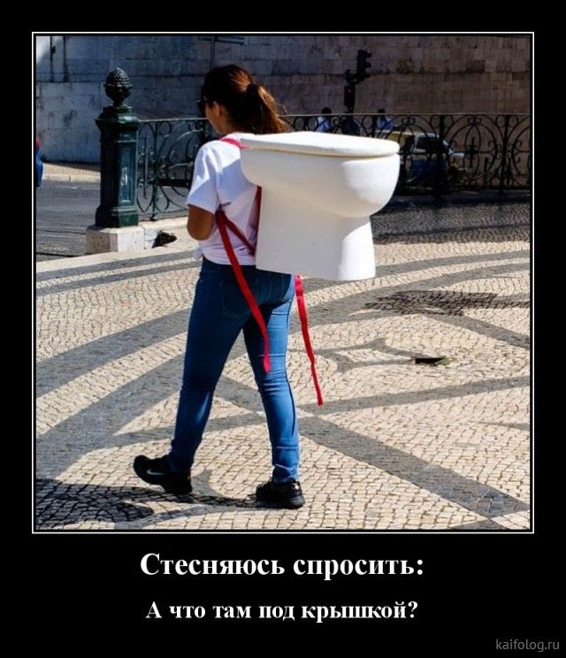 Стесняюсь спросить А что там под крьшшой