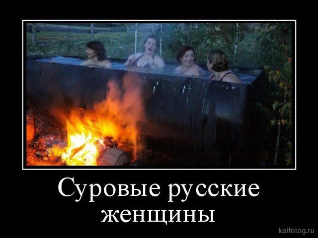 Суровые русские женщины Кахіоіоц