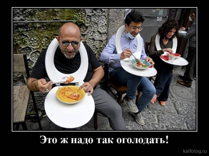 Это ж надо так оголодать