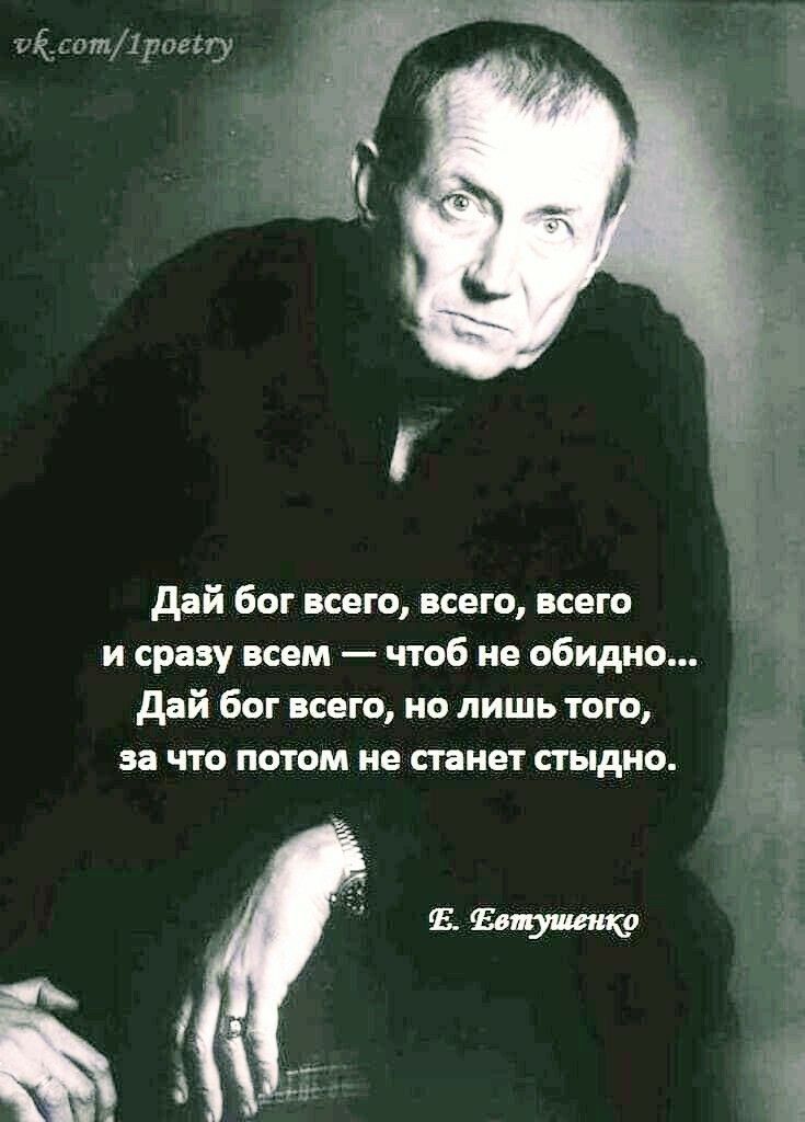 ьёаотірагспу дай бог всего всего всего і и сразу всем чтоб не обидно дай бог всего но лишь того за что потом не станет стыдно