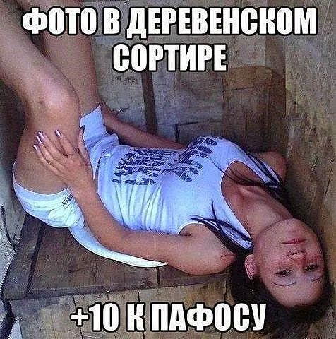 ФОТО ВДЕРЕВЕНСКОМ СОРТИРЕ оаа