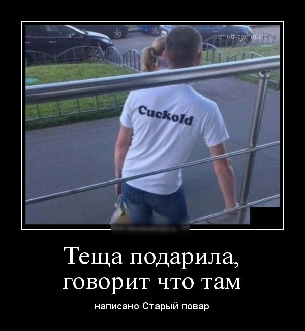 Теща подарила ГОВОРИТ ЧТО ТаМ написано Старый повар