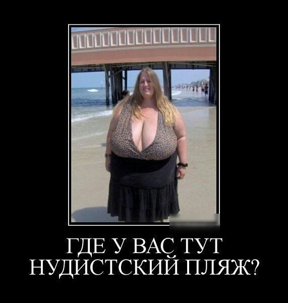 ГДЕ У ВАС ТУТ НУДИСТСКИИ ПЛЯЖ