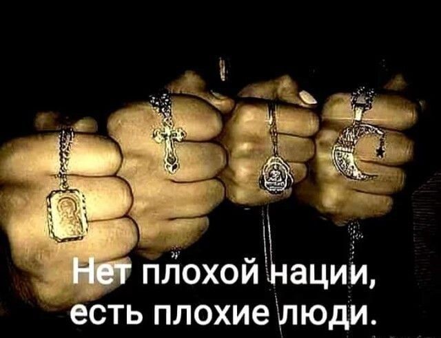 _ пйохой Халаши еСть плохие людж