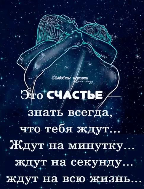 знатв всегда чдго тёЁя Ждут _ЖдутНа минутку ждуф на сеКунду ждут на всю ЖИЗНЬ