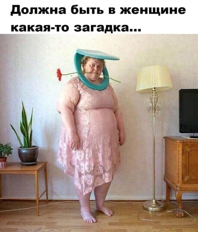 должна быть в женщине какая то загадка