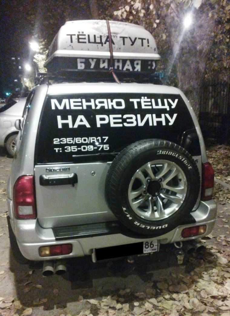 НА РЕЗИНУ ез 17 т 38 08 76 _ Оа