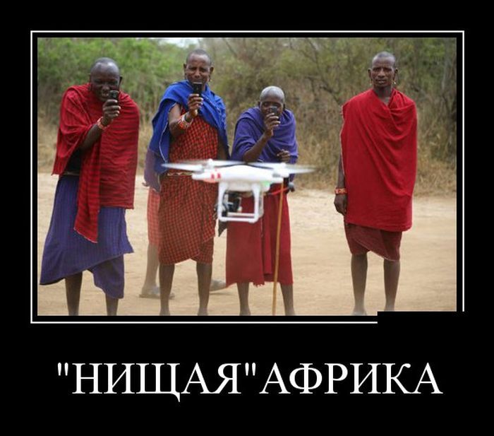 НИЩАЯАФРИКА