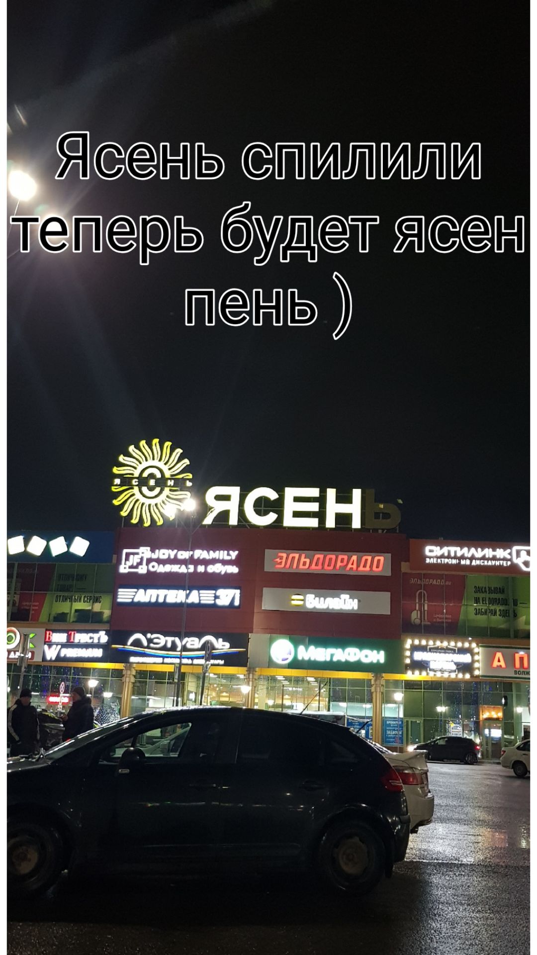 ЯНЬ т