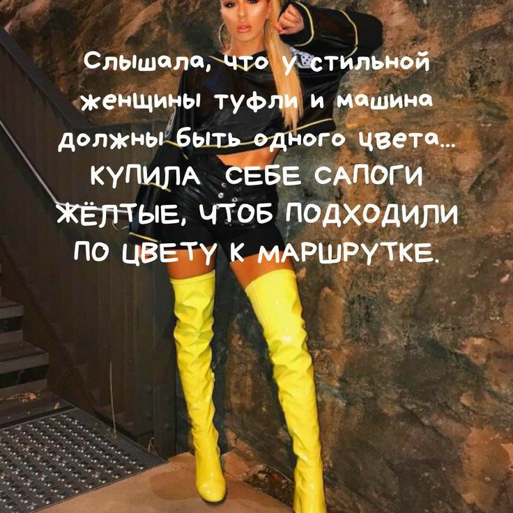 СлЫШФЛФ женЩЁ ы туф должнььб купипА А ые чтов под йЁи і