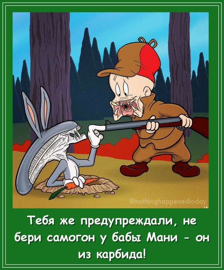 Тебя же предупреждали не бери самогон у бабы Мани он из карбида
