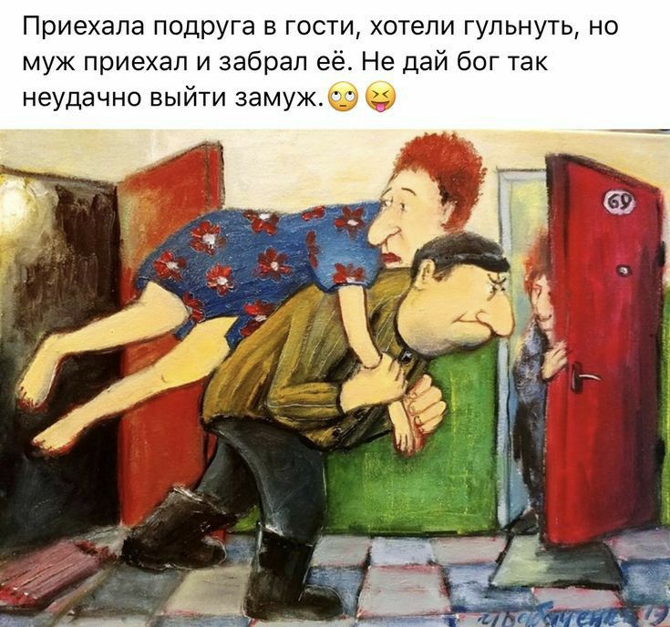 Приехала подруга в гости хотели гульнуть но муж приехал и забрал её Не дай бог так неудачно выйти замужё