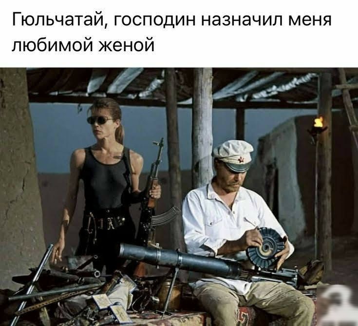 Гюпьчатай господин назначил меня любимой женой
