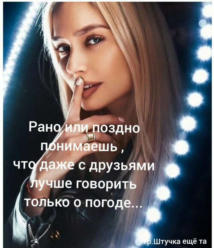 ше говорить тоЛькоо погоде тучка ещё та