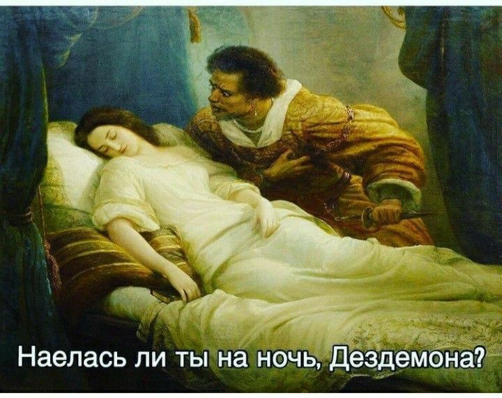 Э Наелась ли ты на ночь Ё ддемона