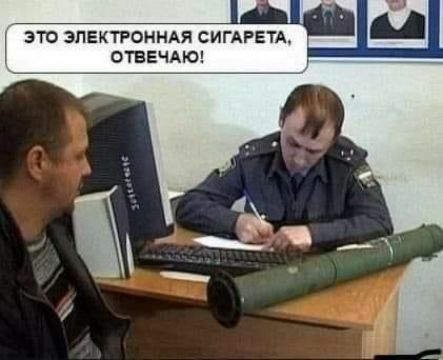 ЭТО ЭЛЕКТРОННАЯ СИГАРЕТА ТВЕЧАЮ